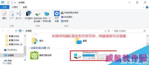 Win10运行速度太慢，Win10运行卡顿怎么办