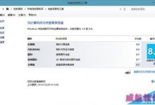 win10怎么看体验指数?快速查看win10体验指数的两种方法-字节律动
