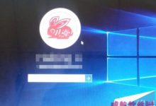 Win10登陆界面怎么设置字体阴影效果?-字节律动
