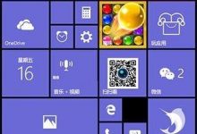 Win10 Mobile预览版10549增DPI缩放让手机变身电脑的技巧-字节律动