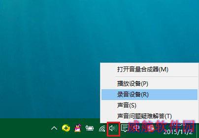 win10麦克风加强怎么关闭 win10麦克风增强设置方法