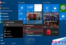 Win10预览版10576更新被隐藏的部分 明显的UI改进-字节律动