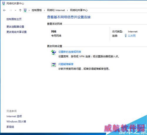 Win10 虚拟专网正确配置及无法连接问题解决