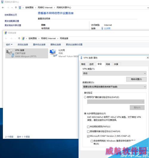 Win10 虚拟专网正确配置及无法连接问题解决