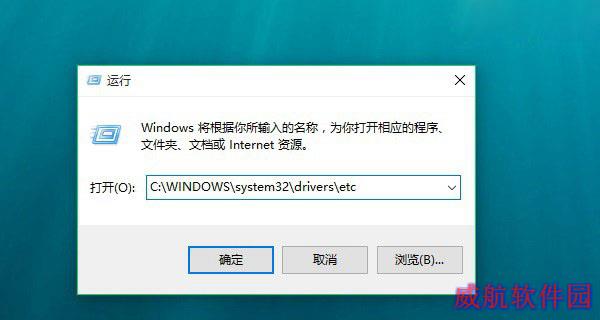 Win10怎么修改hosts文件 Win10系统hosts修改不了解决办法
