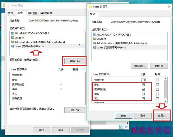 Win10怎么修改hosts文件 Win10系统hosts修改不了解决办法