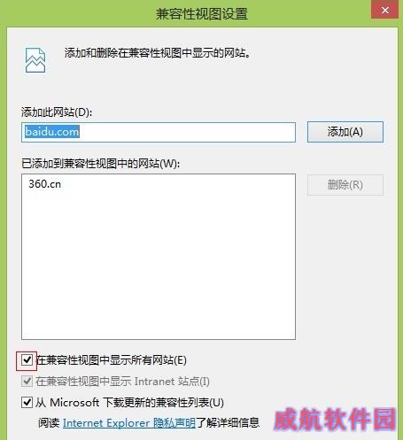 IE10怎么设置IE8兼容模式？