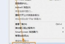 IE10 设置IE8兼容模式的方法-字节律动
