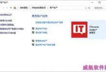 怎么修改Win10登录名称 修改Win10登录名称图文教程-字节律动