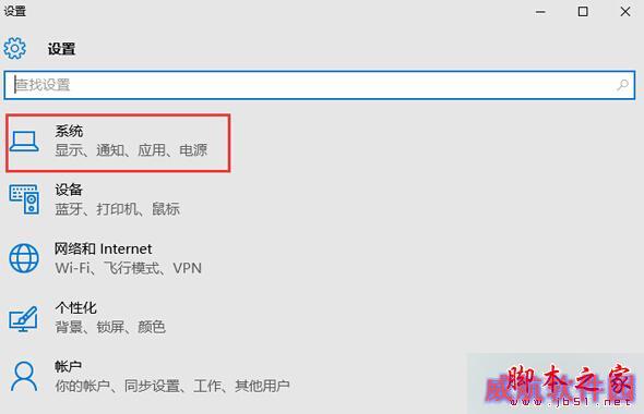 Win10系统休眠唤醒变自动重启问题的解决步骤1