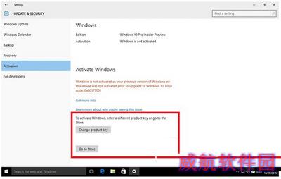 升级win10盗版变正版方法 win10盗版变正版激活教程