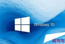 win10 10547升级10565失败卡在40%怎么办?win10 10547无法升级10565解决方法-字节律动