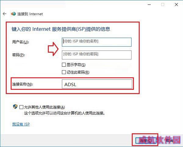 Win10怎么设置宽带自动连接 win10开机自动连接宽带设置方法详解