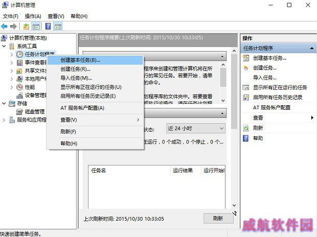 Win10怎么设置宽带自动连接 win10开机自动连接宽带设置方法详解