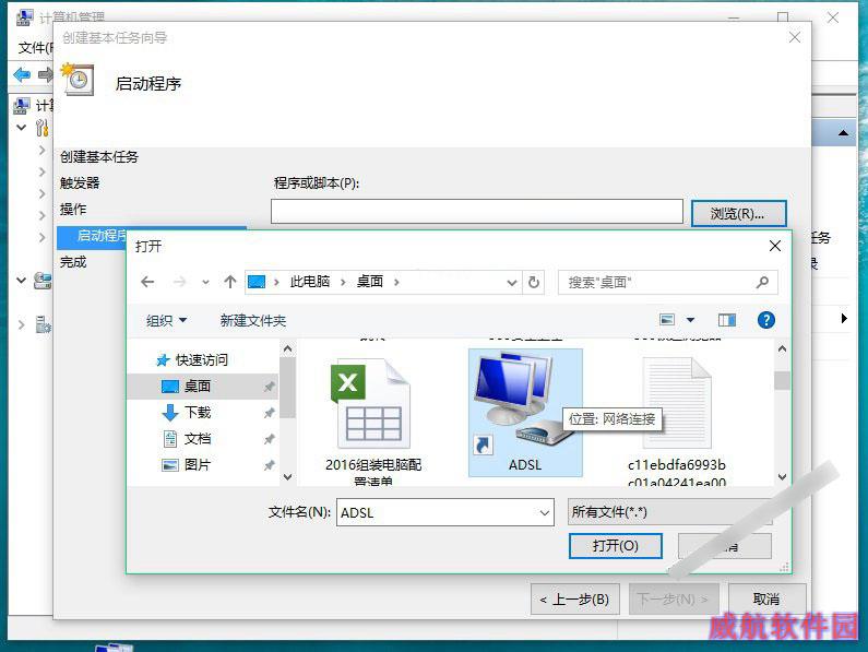 Win10怎么设置宽带自动连接 win10开机自动连接宽带设置方法详解