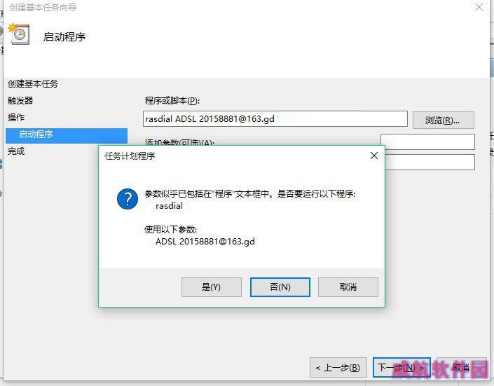 Win10怎么设置宽带自动连接 win10开机自动连接宽带设置方法详解