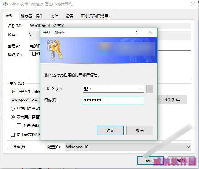 Win10怎么设置宽带自动连接 win10开机自动连接宽带设置方法详解