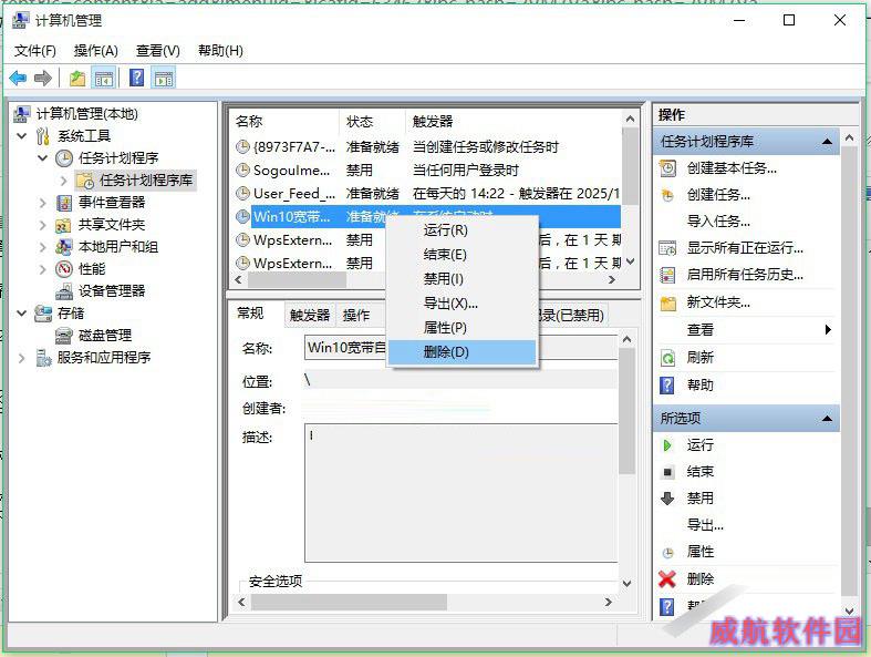 Win10怎么设置宽带自动连接 win10开机自动连接宽带设置方法详解