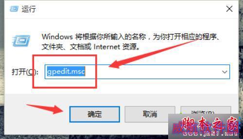win10系统禁用Aero Shake的步骤2