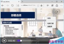 win10 Build 10565中Edge浏览器新增对HTML5视频的播放控制及下载-字节律动
