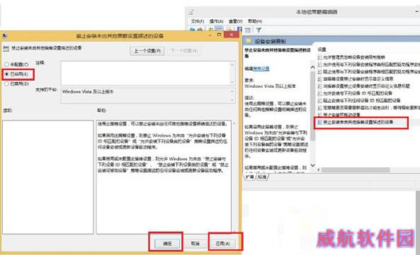 win10系统驱动程序强制更新如何阻止