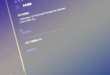 Win10 Mobile 10581预览版升级界面曝光 上手视频观赏-字节律动