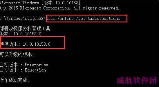 win10如何查看系统映像版本号