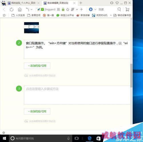 windows10多任务视图的那些小技巧