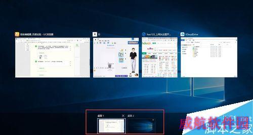 windows10多任务视图的那些小技巧