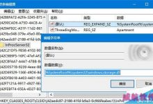 32位/64位Win10系统开机后桌面图标自动排列的解决办法-字节律动