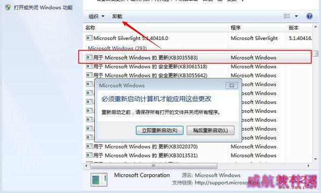 获取Windows10图标怎么关闭 Win7/8取消Win10推送通知教程
