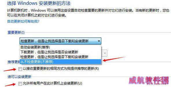 获取Windows10图标怎么关闭 Win7/8取消Win10推送通知教程