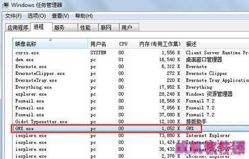 获取Windows10图标怎么关闭 Win7/8取消Win10推送通知教程