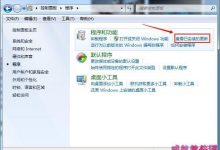 怎么关闭获取Windows10图标 Win7/8取消Win10推送通知图文教程-字节律动