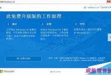 win10激活不了怎么办?win10纯净安装和电话激活失败的解决办法-字节律动