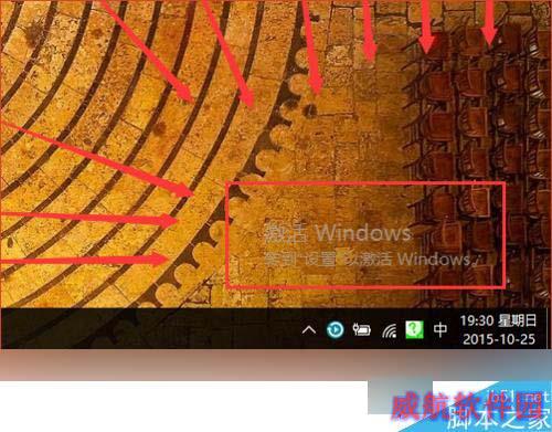 win10电脑右下角提示“激活windows10转到设置以激活windows”的解决步骤1