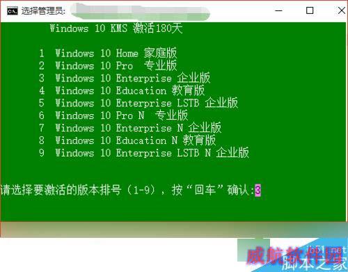 win10电脑右下角提示“激活windows10转到设置以激活windows”的解决步骤4