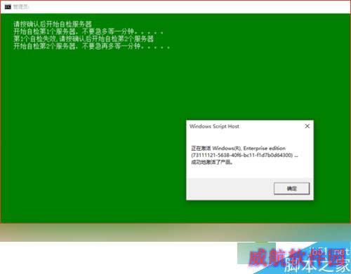 win10电脑右下角提示“激活windows10转到设置以激活windows”的解决步骤6