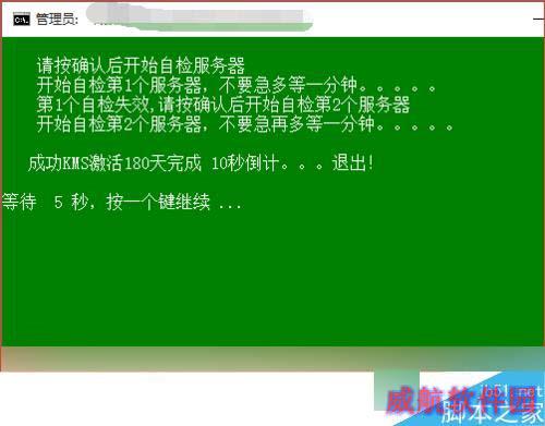 win10提示“激活windows10转到设置以激活windows”的解决步骤7