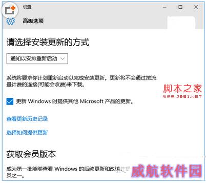 win10更新后自动重启怎么办 win10更新后自动重启解决方法教程