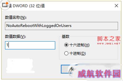 win10更新后自动重启怎么办 win10更新后自动重启解决方法教程