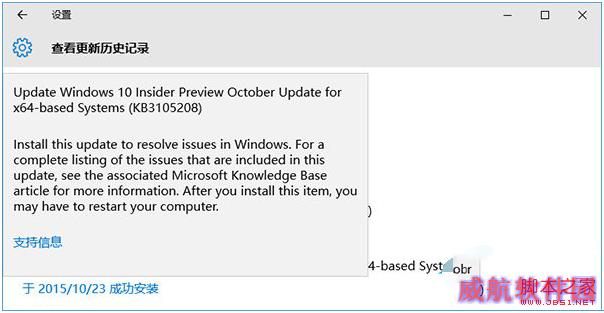 win10预览版安装KB3105208后出现蓝屏怎么办