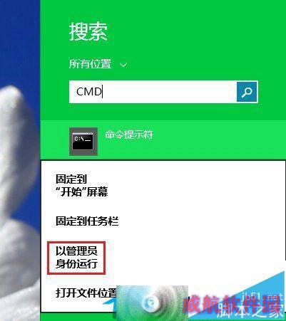  Win10以管理员身份打开命令提示符CMD的3种方法