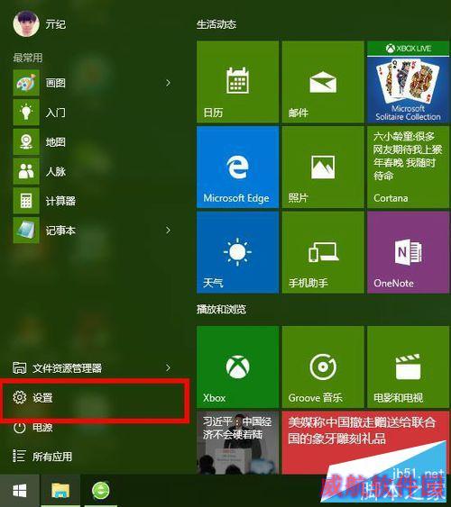 win10专题：如何进行系统更新