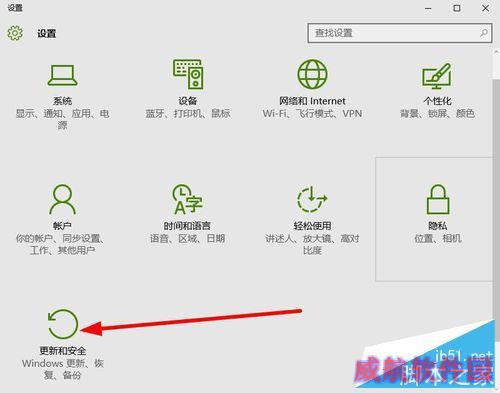 win10专题：如何进行系统更新