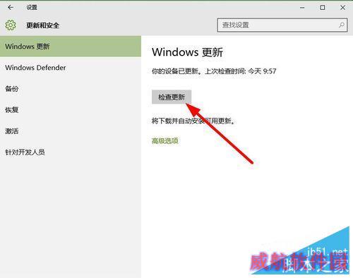 win10专题：如何进行系统更新