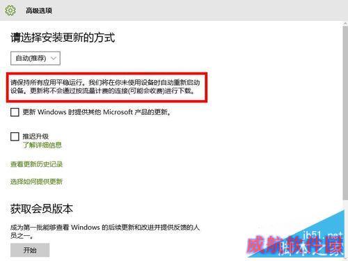 win10专题：如何进行系统更新