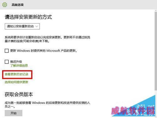 win10专题：如何进行系统更新