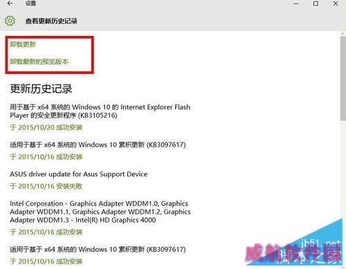 win10专题：如何进行系统更新