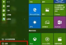 win10如何检查系统更新?win10进行系统更新方法-字节律动